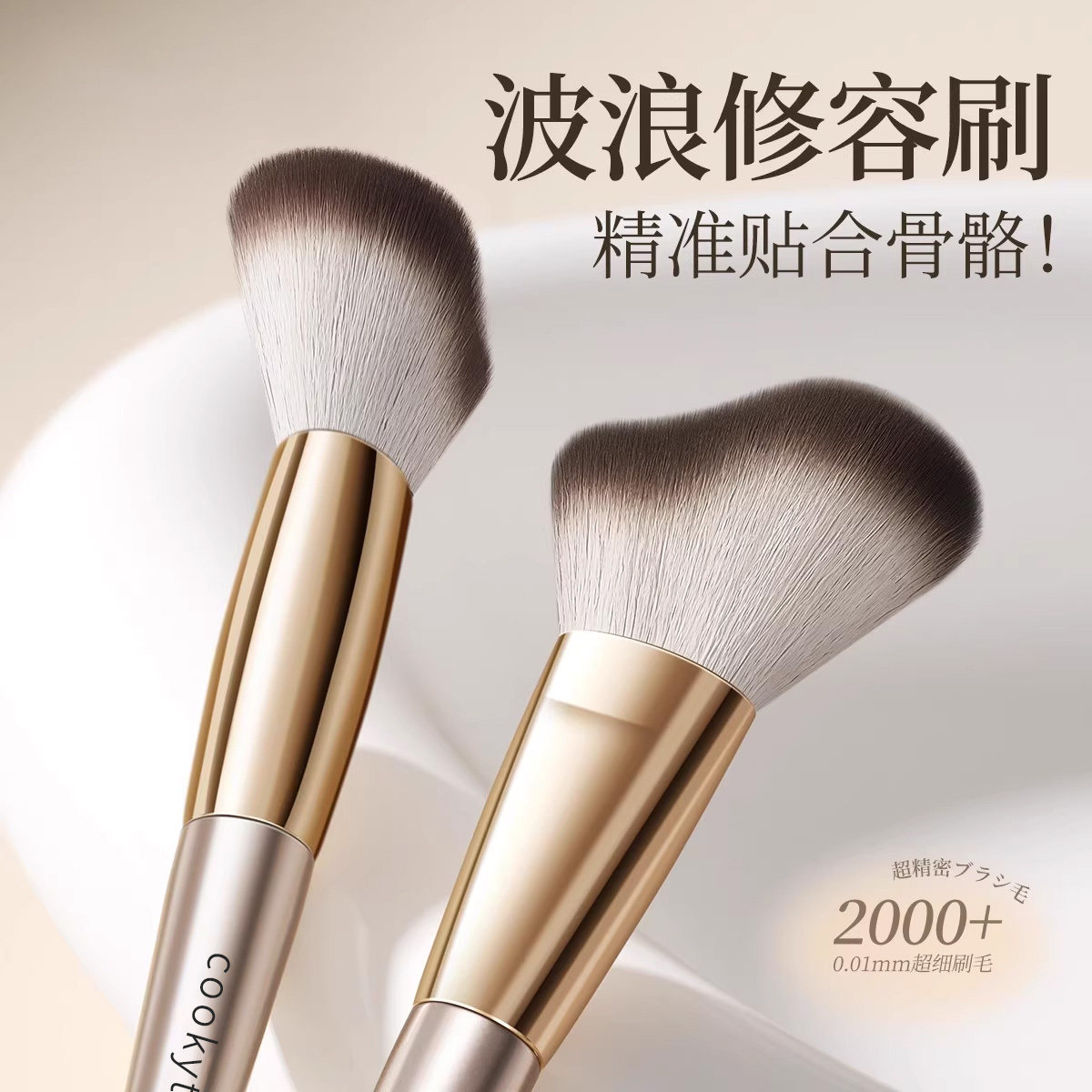 2025新款波浪形修容刷侧脸面部大号轮廓贴合侧阴影化妆刷新手可用
