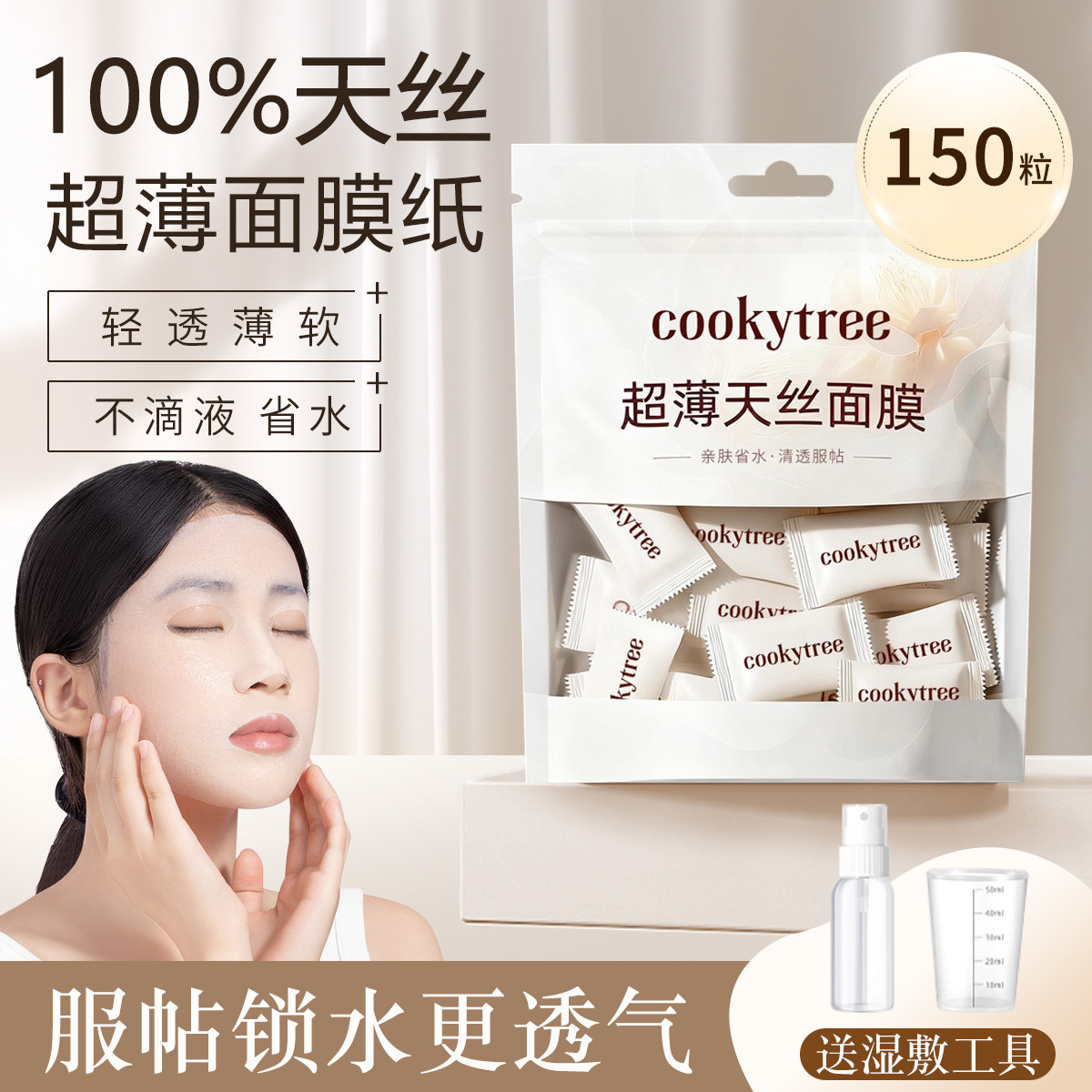 一次性蚕丝压缩面膜纸美容院水疗湿敷专用超薄服帖干面膜片面膜纸