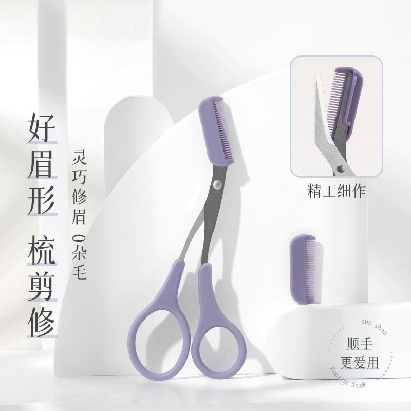 安全型修眉刀女士专用2025新款美容院同款眉剪带眉梳修眉新手