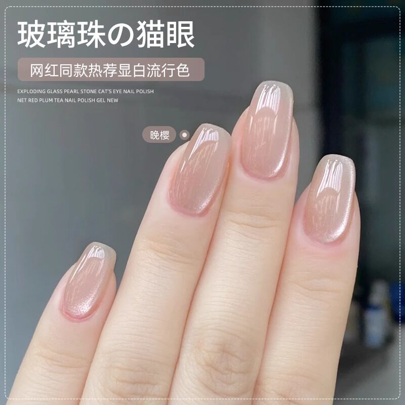爆闪玻璃珠猫眼指甲油胶春夏流行2025新款裸色高档脚指甲油女持久