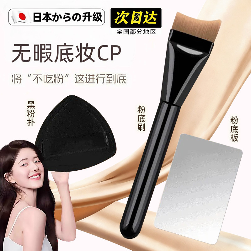 日本精选超薄弧形月牙粉底刷女巨服帖不吃粉化妆刷美容院上妆专用