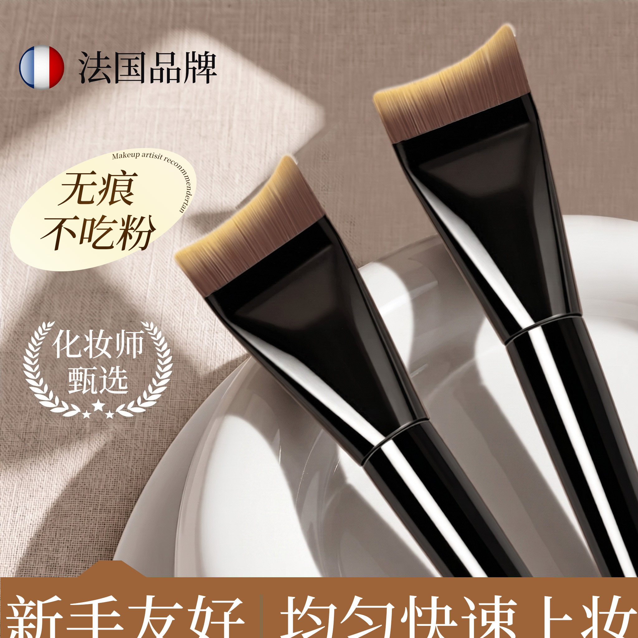 超薄不吃粉月牙粉底刷无痕扁平头新手初学者专用正品粉底液遮瑕刷