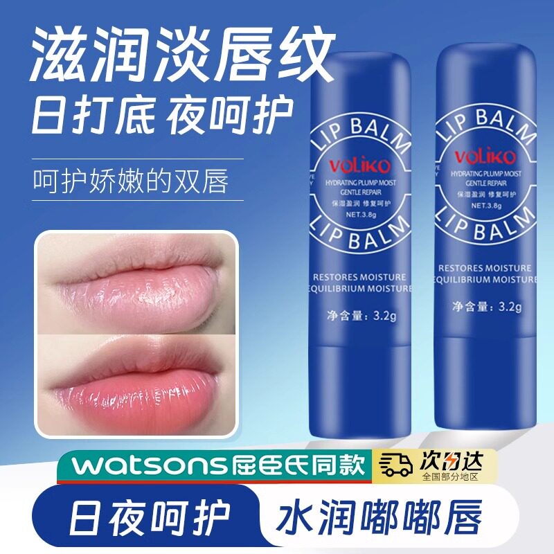 voliko美式小蓝罐润唇膏女保湿滋润保湿防干裂唇纹正品店