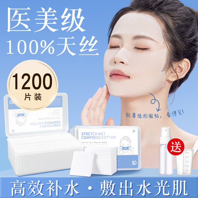 鼻子开口式湿敷棉化妆棉敷脸专用可拉伸超薄天丝纯棉脸部卸妆棉女