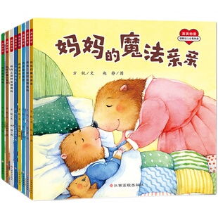 魔力抱抱爸爸妈妈上班时会想我吗我好喜欢妈妈爸爸一会儿是多久儿童安全感绘本 魔法亲亲爸爸 满满 爱全8册妈妈