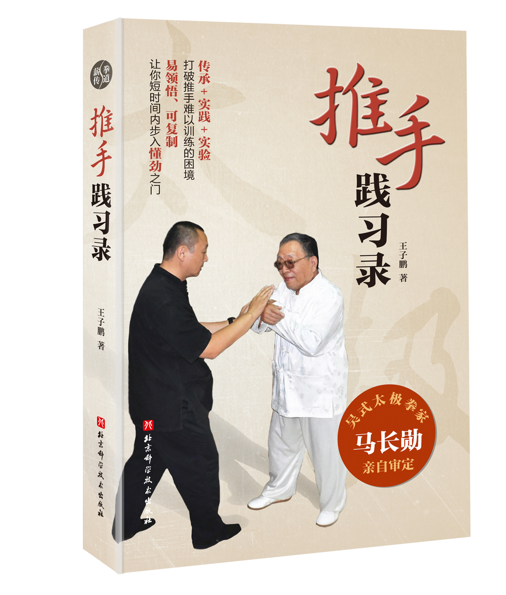 带你短时间步入懂劲之门