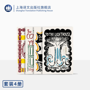 女性 达洛卫夫人 全新正版 精装 意识流 弗吉尼亚·伍尔夫 奥兰多 普通读者 到灯塔去 伍尔夫文集全4册