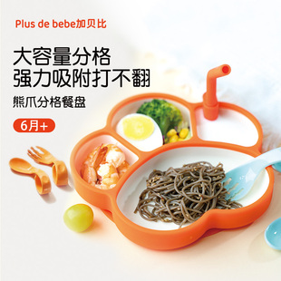 宝宝餐盘吸盘分格盘婴儿硅胶吸管辅食碗训练吃饭勺子儿童餐具套装
