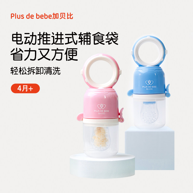加贝比婴儿食物咬咬袋果蔬乐牙胶宝宝磨牙棒吃水果奶嘴辅食器神器