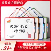 富尼儿童双面磁性白板办公桌面小白板便携挂式 益智涂鸦画板软边家