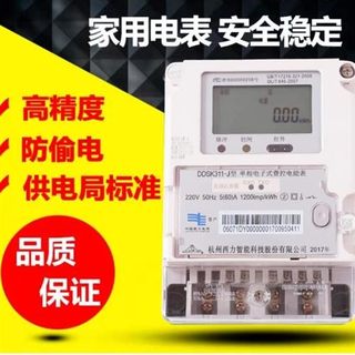 西力 杭州海兴电表 单相电子式电能表高精度电能电度表出租房220