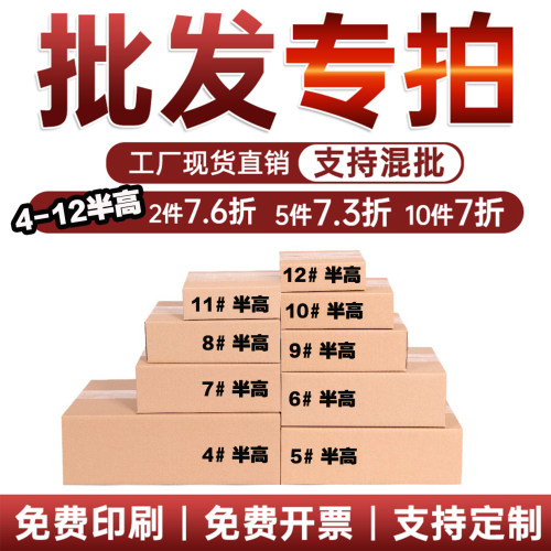 抢2件7.6折10件7折半高纸箱