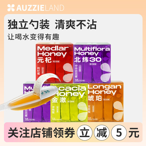 独立包装蜂蜜价格 独立包装蜂蜜图片 星期三