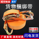 成华货车栓紧绳器自锁货物捆绑带收紧器棘轮紧固器自动拉紧器绷带