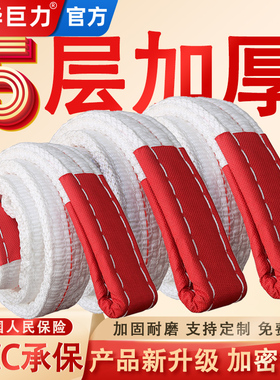 成华巨力吊装带5吨工业吊车起重10t3米6行车扁平布吊带2t柔性家用