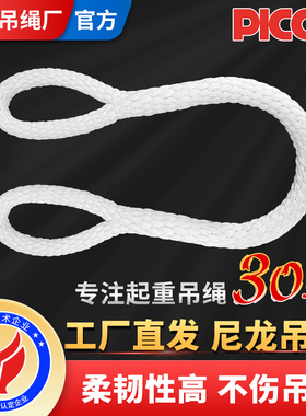 成华巨力国标尼龙吊绳双扣环形1吨2米两头扣起重吊绳圆形软吊带