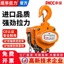 成华巨力手拉葫芦倒链2 3T5t手动葫芦小型吊机起重葫芦三角吊葫芦