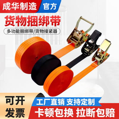 新品冲销量！！货物捆绑带收紧器