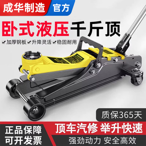 卧式液压千斤顶2T3T5吨汽修换胎