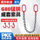 成华吊索具双头环起重链条吊索具G80锰钢行车吊环挂钩吊索具吊装