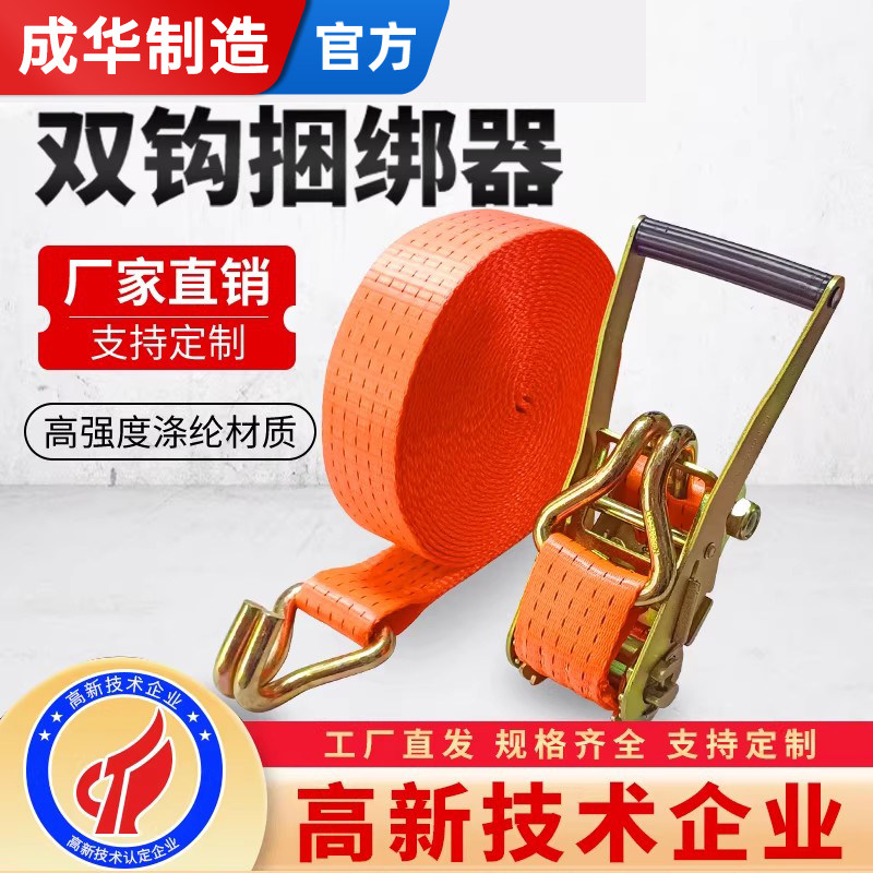 成华货车捆绑带紧绳器棘轮拉紧器货物新型自锁收紧绳固定紧固绷带