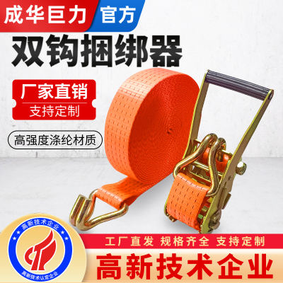 成华巨力货车捆绑带紧绳器收紧绳