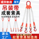 成华吊装 带起重吊具吊绳成套2 4腿吊钩索具吊车组合钩子吊带挂钩