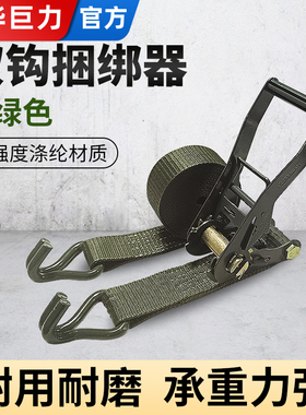 成华巨力货车捆绑带紧绳器军绿色货物固定收紧绳拉紧器汽车加厚