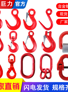 成华巨力钢管吊钩宽嘴美式货钩旋转吊钩吊车起重吊索具环眼挂钩