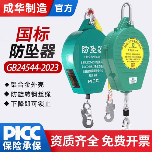 成华速差自控器高空塔吊防坠器