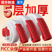 成华吊装 带5吨工业吊车起重5 10t3米6行车扁平布吊带2t柔加厚吊绳