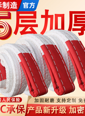 成华吊装带5吨工业吊车起重5/10t3米6行车扁平布吊带2t柔加厚吊绳