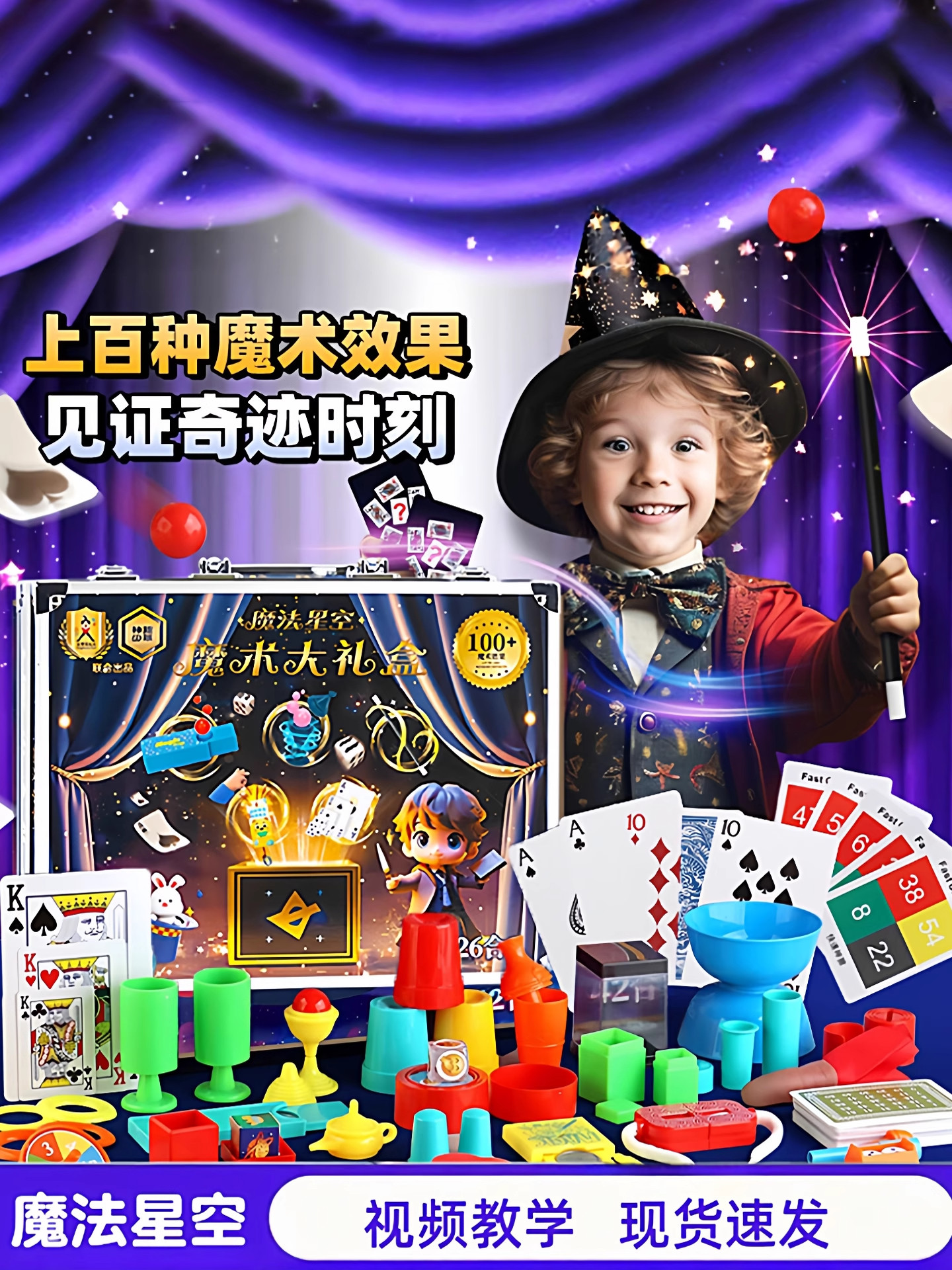 Детский волшебный реквизит Black Technology Magic Advanced Шокирующая подарочная коробка Набор игральных карт Игрушка в подарок мальчику Изображение 1