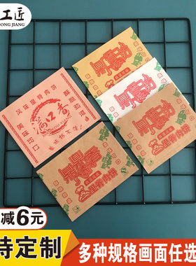 里脊肉饼一次性防油纸袋