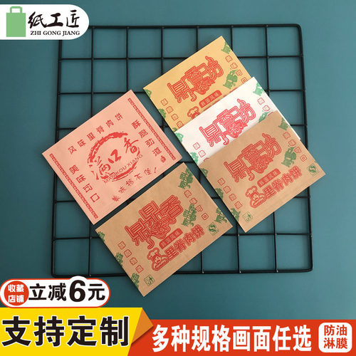 里脊肉饼一次性防油纸袋