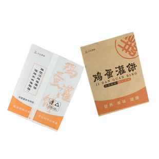 鸡蛋灌饼防油纸袋定制一次性小吃食品打包袋鸡蛋灌饼牛皮纸包装袋