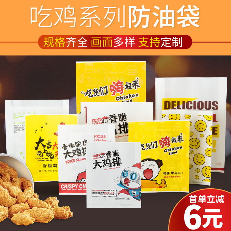 纸工匠鸡柳薯条食品包装袋定制