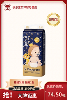 babycare皇室狮子王国纸尿裤NB/S/M/L/XL婴儿超薄透气尿不湿4包