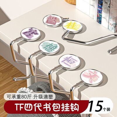TF四代挂钩陈奕恒王橹杰左奇函学生学生礼物课桌书包钩免粘贴防滑