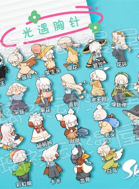 sky光遇q版胸针卡通徽章揪揪猫耳巫师长发龙骨雨妈彩虹帽饰品学生