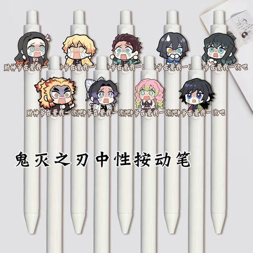 鬼灭之刃按动中性笔富冈义勇时透无一郎学生考试专用速干生日礼物