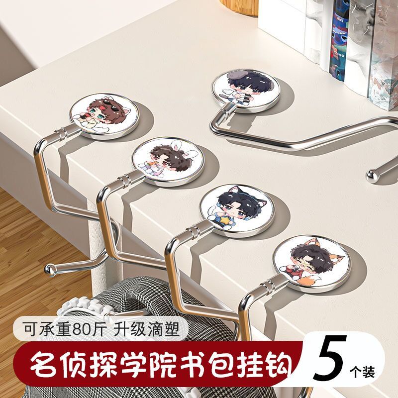 名侦探学院蒲熠星学生桌面挂钩承重书学生礼物包钩无需粘贴移动收