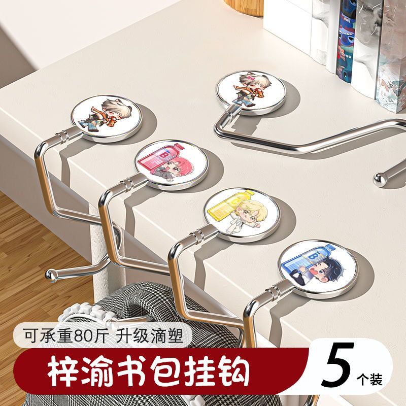 梓渝逆爱书包挂钩明星应援原耽学生课学生礼物桌钩免粘贴防滑强承