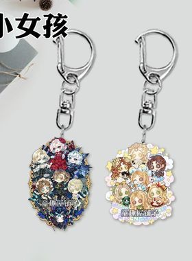 第五人格钥匙扣小女孩守夜人作曲家入殓手机挂件立体生日学生礼物