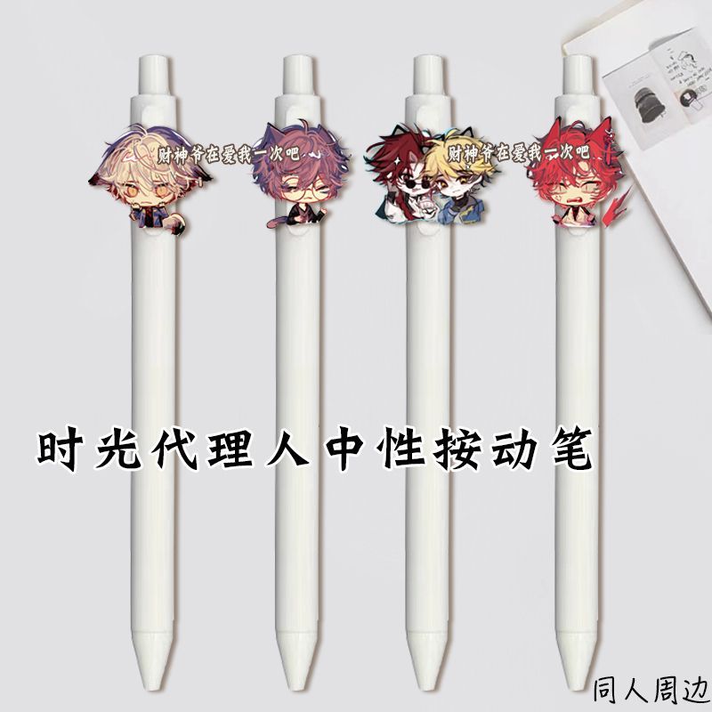时光代理人按动中性笔夏斐vein可替换笔学生考试刷题黑笔学生礼物