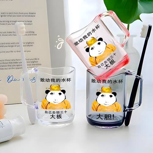 皇帝龙图透明漱口杯儿童刷牙搞怪卡通家用洗漱学生牙刷情侣杯礼物