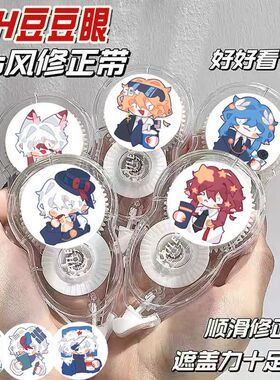 CH五常修正带初中专用大容量防摔不断实惠装涂改带修正带学生礼物