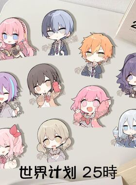 世界计划多彩舞台胸针ProjectSekai25时徽章白葱朝比挂件学生礼物