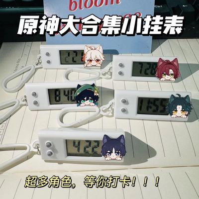 原神小挂表五风风男散兵魈万叶芙宁娜专用电子表书包挂件学生礼物