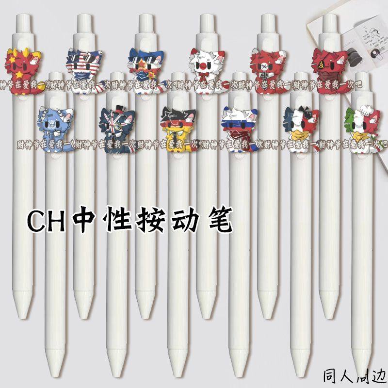 CH五常中性笔瓷美英法德三按动笔学生专用刷题0.5黑笔考试专用学图片